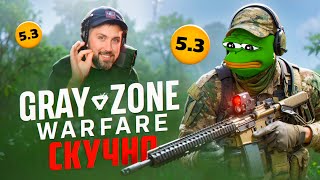 : Grey Zone Warfare -   !