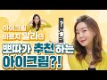 환불 언니 이효리도 무서워하는 눈가주름!!  이제는 관리가 필요할 때! 💕💕