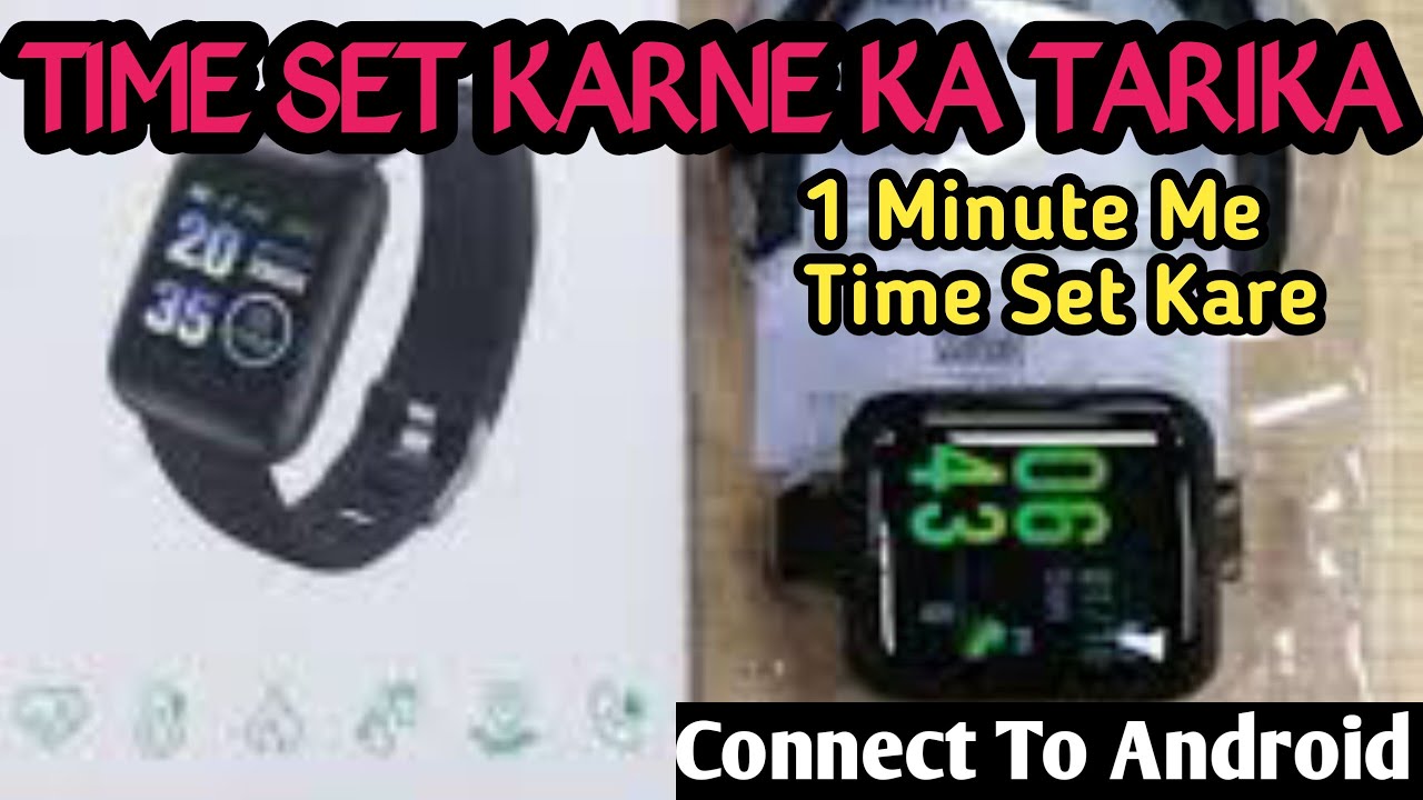 ID 116 Smartwatch Time Setting VideoChintu Ke I'd 116 Me Time Set Ho