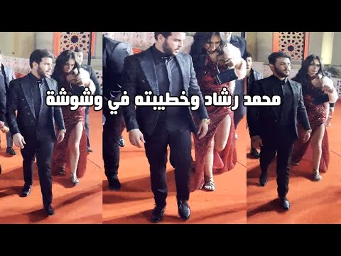 لحظة خروج محمد رشاد وخطيبته باطلالة ملفته للانظار في مهرجان وشوشة بحضور طليقته مي حلمي