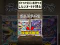 【ポケカ】クスッと笑えるショートコント!!『ポケカで初心者狩りをしたいオーキド博士』【マイクラ】#shorts #ポケモン#ポケカ#マインクラフト #ショートコント