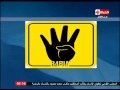 الحياة الآن اللواء محسن حفظى يشرح شعار رابعة التحريضى