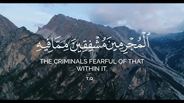 يوم نسير الجبال وترى الأرض بارزة #محمد_الحيدان #سورة_الكهف #آيه_من_كتاب_الله #ارح_قلبك