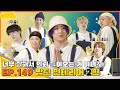 [Eng sub] Run BTS! 2021 EP. 149 Full Episode (달려라 방탄)