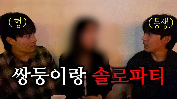 쌍둥이랑 솔로파티갔다가 이상형 번따한 썰 풀기 (실제로 따로 만남)