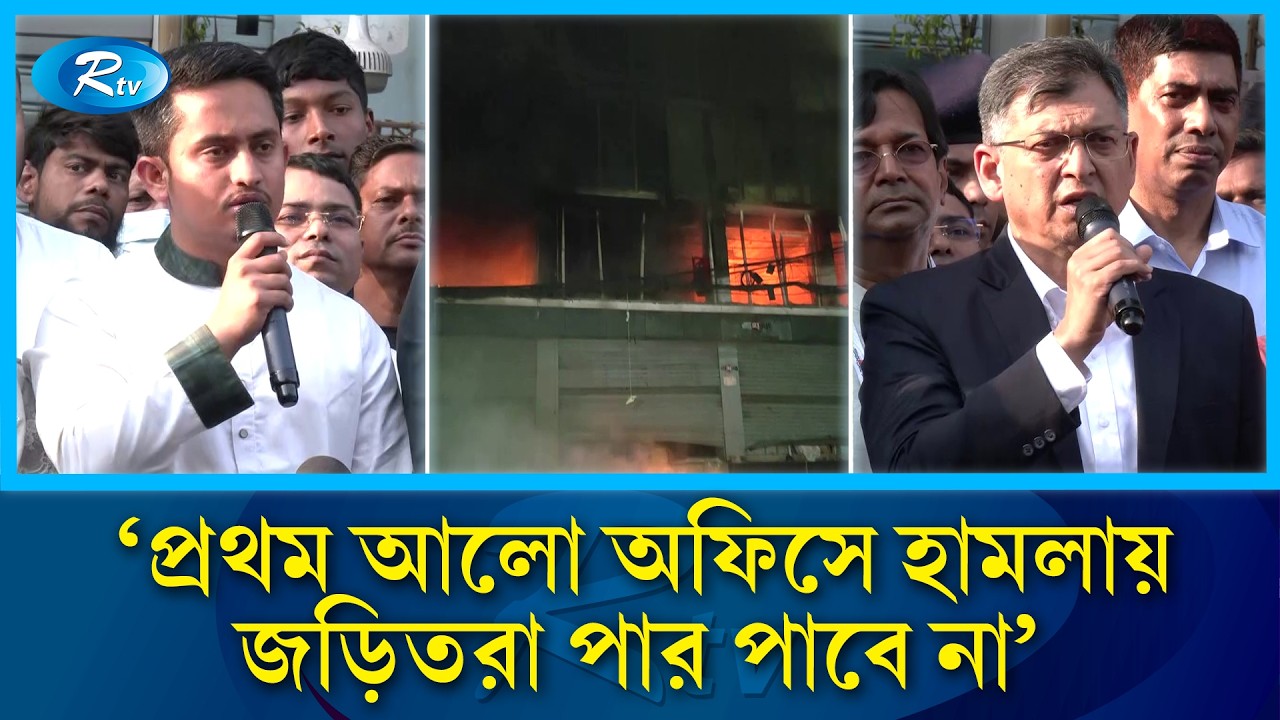 বিশ্বকে উল্টো বার্তা দিতে গণমাধ্যমকে পূর্ণ স্বাধীনতা দেবে সরকার: স্বরাষ্ট্রমন্ত্রী | Rtv News