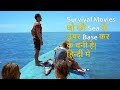 Top 10 Best Survival Movies Based on Sea Survival In Hindi