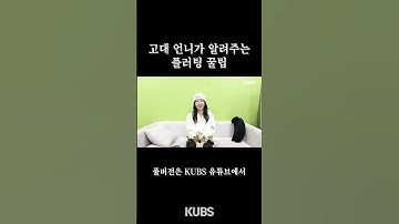 26학번 새내기 주목!! 📣