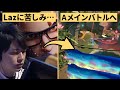 【解説】優勝へ向けて試合を動かすLazチェンバー、ロータスのAを支配したZETA【ZETA vs TS】