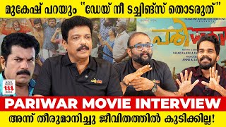 പ്രിയദർശൻ്റെ ദുരന്തം climax-കൾക്ക് കാരണം എം ടി യുടെ influence | Jagadish | Pariwar | Interview