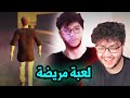 بجرب لعبة محاكي احمد ابو الرب