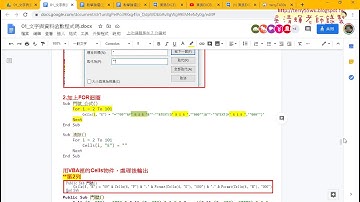 04 加上迴圈與串接文字與變數