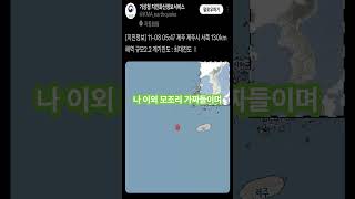 내가 성부 하느님과 성자 예수를 만나본 그들과 한몸이 될 개벽 최고의 심판관 성신 미륵이니라 #shorts #예언 #지진 #미륵이니라