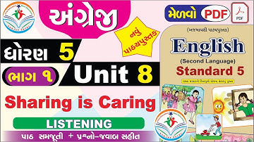 dhoran 5 angreji unit 8 sharing is caring - PART 1-NEW - std 5 english unit 8 - std 5 angreji unit 8