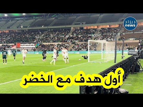 شاهد رفيق بلغالي يسجل الهدف الثاني للخضر أمام السعودية بعد عمل رائع من حاج موسى