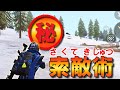 【PUBGモバイル】索敵能力アップ!!索敵のコツと練習法【PUBG MOBILE】【まっちゃ】