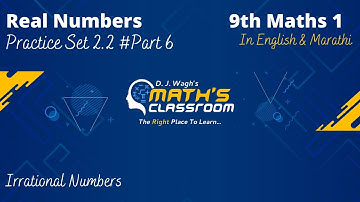 9th Maths1 | Practice Set 2.2 | Chapter 2 Real Numbers