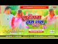 Lahangwa las las karta dj song bhojpuri lahangwa las las karata new dj holi song 2024 karanmisic