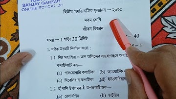 class 9 life science 2nd unit test question paper 2025 || class 9 jibon biggan 2nd unit test 2025