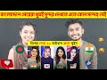 India reaction on  top 10 world viral crush queen  rashmika  ros  lisa  nancy momoland