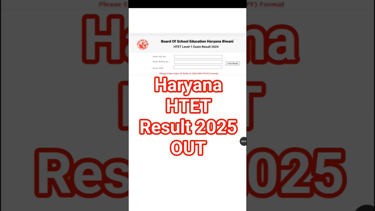 Haryana HTET Result 2025 🔵 HTET Result 2025 Kaise Dekhe ? How To Check HTET Result 2025