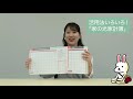 活用法いろいろ！ 「家の光家計簿」