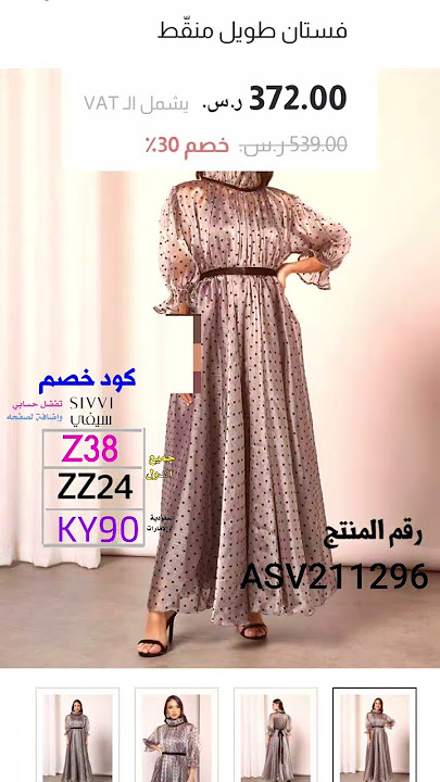 خصم سيفي #كود_خصم_سيفي#كود_سيفي#تخفيضات_سيفي#خصم_سيفي#SlVVl #سيفي #مكياج#ملابس#عطور#اكسبلور#كود