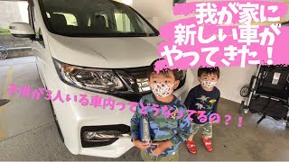 我が家に新しい車がやってきた！子供が3人いる車内ってどうなってるの？！