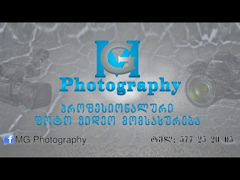 MG Photography \'ფოტო კოლაჟი\'