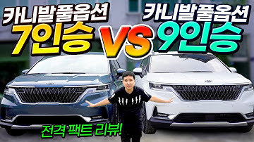 신형 카니발
