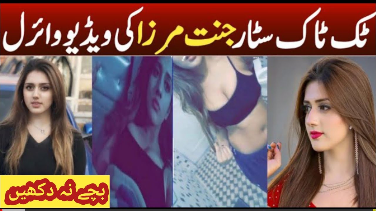 Tiktok Star Jannat Mirza Ki Video Jannat Mirza Ki Viral Video