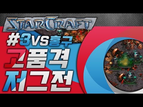 고품격 저그전, 이영호 VS 홍구 3판 2선 스폰전 하이라이트! #3 [이영호 스타크래프트 매치]