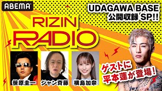 RIZIN FIGHTING FEDERATIONの配信のサムネイル画像