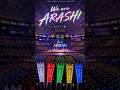 #嵐　推しを教えて！！