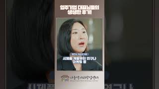 [서울먹거리창업센터] 입주사 인터뷰｜입주사들이 말하는 서울먹거리창업센터의 진짜 매력!