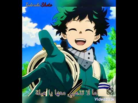 لما لا نلعب يا عنتر نسخة بو كو نو هيرو اكاديمي ادخل ولن تندم