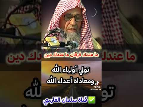 ليس كل من قال انا مسلما يكون مسلما حقا