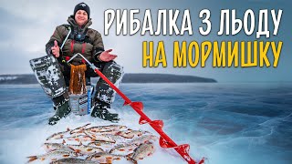 Зимова рибалка на льоду в Україні. Ловля плотви на мормишку