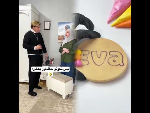 مرتي بتحب تجيب سيرة حماتها