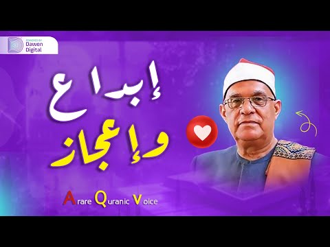 إبداع يكاد يذهب العقل الشيخ محمد حامد السلكاوي حصريا رائعة سورة الأنعام    