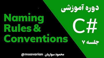 S07- C# (Naming Rules And Conventions)