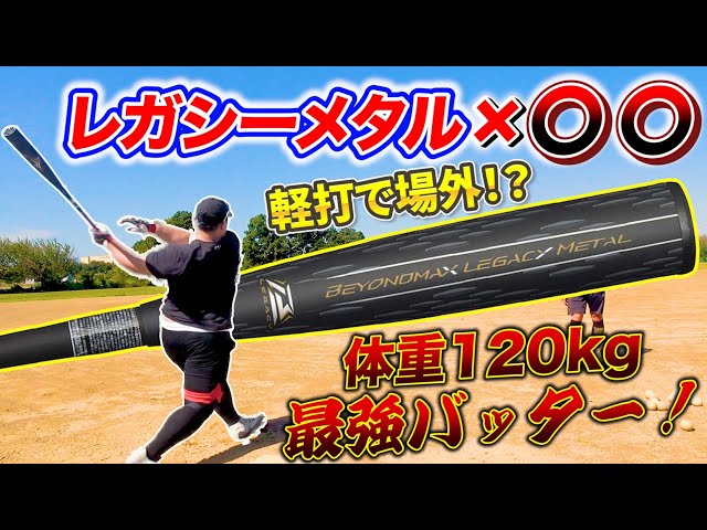 ホームランバッターの育て方 sddefault.jpg
