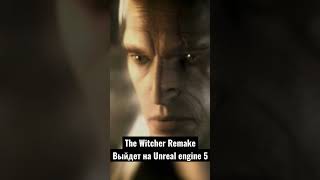 The Witcher Remake / анонсы / новости / unreal engine 5 / PlayStation  #games #shorts #игры #gaming