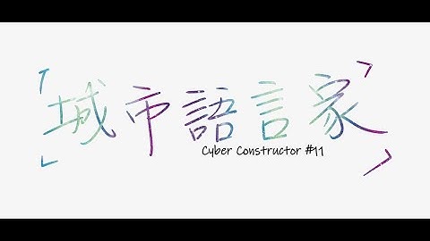 城市語言家「Revit-API」 #11- 來吧！透過Revit API 讀取元件ID。同時介紹篩選器的作法。