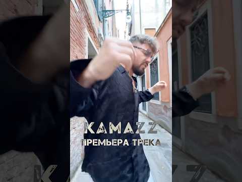 Трек в сети!