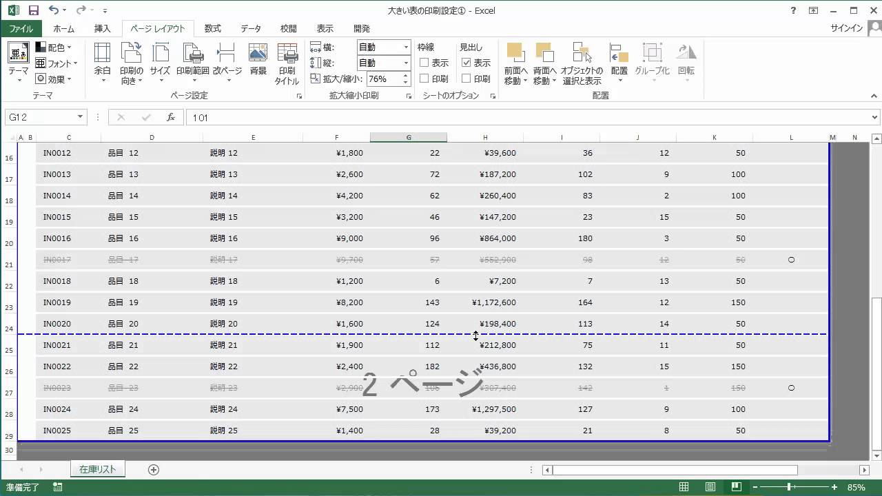 ページを区切る 改ページ Youtube ページを区切る 改ページ Youtube