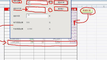 問題11表單製作流程說明(EXCEL VBA自動化 吳老師)