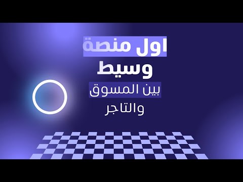 سياسة اوردرات كسبانة ازاي بنحفظ حقك كمسوق
