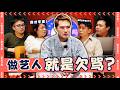 “Netizen accused me of touching her” Ft. Lee Teng【网民冤枉我乱摸她 ft. 李腾 】｜ R U OKAY 【你OK吗?!】