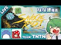 【ぐちつぼ主催/SAVOGE RUST SEASON2】チームTNTN、ここ…